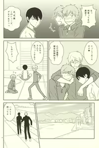 Page 3 of Karada Sokutei - preview thumbnail