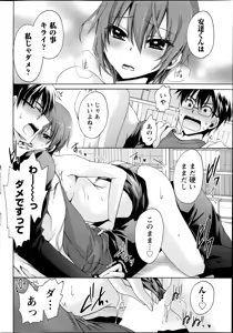 Page 40 of Ore to Kanojo to Owaru Sekai Ch. 1-16 - preview thumbnail