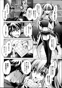 Page 8 of Ore to Kanojo to Owaru Sekai Ch. 1-16 - preview thumbnail