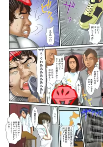 Page 370 of Gifu to Ani kara Muriyari, Oku made... - preview thumbnail