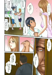 Page 422 of Gifu to Ani kara Muriyari, Oku made... - preview thumbnail