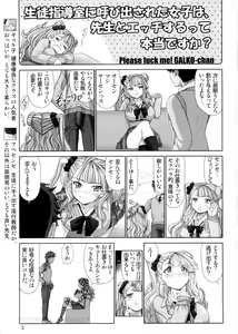 Page 3 of Yarasete Galko-chan - Please fuck me! GALKO-chan - preview thumbnail