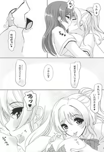 Page 5 of Konna Watashi ni Nacchatta - preview thumbnail