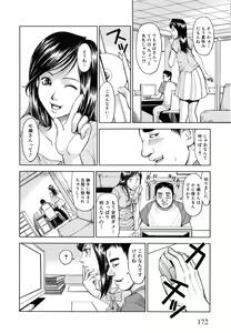 Page 176 of Saint Kangoku Gakuen 6 - preview thumbnail