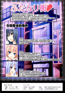 Page 3 of Futanari Machi Heart - preview thumbnail