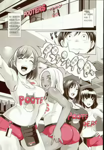 Page 3 of Delightfully Fuckable and Unrefined!! - preview thumbnail