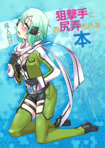 Sogekishu ni Oshiri Ijirareru Hon — hentai manga cover on Fhentai