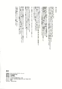 Page 22 of Sogekishu ni Oshiri Ijirareru Hon - preview thumbnail