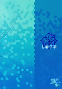 Page 23 of Sogekishu ni Oshiri Ijirareru Hon - preview thumbnail