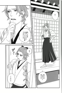 Page 3 of LOVE Vibration - preview thumbnail