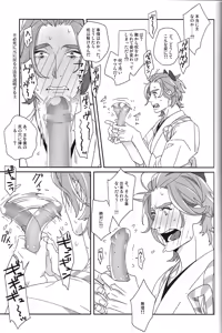 Page 5 of LOVE Vibration - preview thumbnail