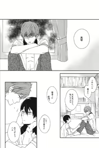 Page 5 of Gakkou ja Oshiete Kurenai - Things They Don't Teach You in School - preview thumbnail