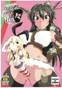 Yaruki Kankan - hentai manga cover image