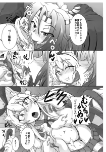 Page 4 of Yaruki Kankan - preview thumbnail