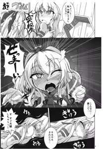 Page 6 of Yaruki Kankan - preview thumbnail