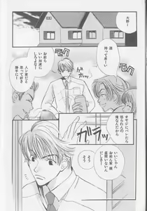 Page 3 of Happy Toy Vol.3 - preview thumbnail