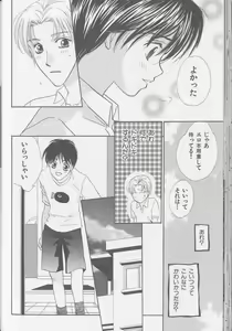 Page 33 of Happy Toy Vol.3 - preview thumbnail