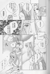 Page 72 of Happy Toy Vol.3 - preview thumbnail