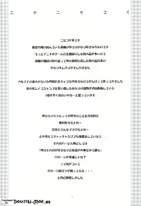 Page 3 of Nisenisekoi - preview thumbnail