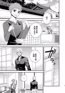 Page 3 of Gogo, washitsu nite. - preview thumbnail