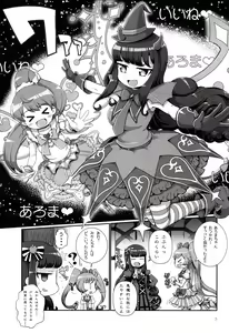 Page 3 of Kashikomax-san! - preview thumbnail