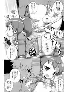 Page 8 of Kashikomax-san! - preview thumbnail