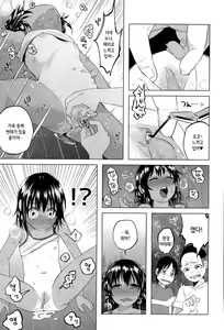 Page 3 of Boku no Natsuyasumi - preview thumbnail