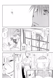 Page 193 of Shoujo-tachi wa Mitsu o Musaboru - preview thumbnail