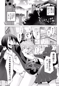 Page 84 of Shoujo-tachi wa Mitsu o Musaboru - preview thumbnail