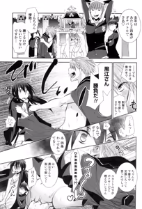 Page 86 of Shoujo-tachi wa Mitsu o Musaboru - preview thumbnail