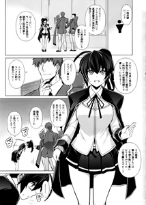 Page 3 of BREAK BLUE X MARRIAGE - preview thumbnail