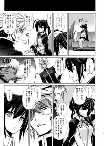 Page 33 of BREAK BLUE X MARRIAGE - preview thumbnail