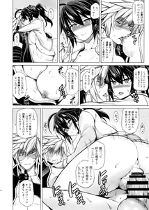 Page 36 of BREAK BLUE X MARRIAGE - preview thumbnail