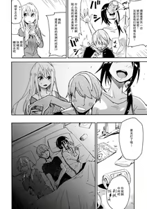 Page 3 of Watashi Merry-san Ima Anata no Ushiro de Shiteru no - preview thumbnail