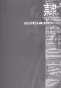 Page 3 of Rei - Slave to the Grind Ch. 1-6 - preview thumbnail