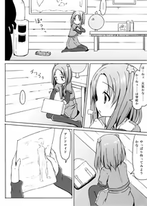 Page 3 of Kagaku no Chikara? - preview thumbnail