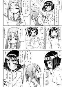 Page 5 of Kagaku no Chikara? - preview thumbnail