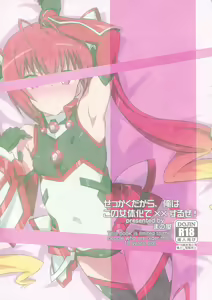 Page 17 of Sekkaku Dakara, Ore wa Kono Nyotaika de xx Suru ze! - preview thumbnail