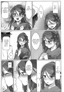 Page 3 of Amagi Iro. | 아마기색. - preview thumbnail