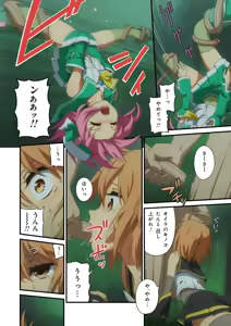 Page 7 of Pure Soldier Otomaiden 4 - preview thumbnail