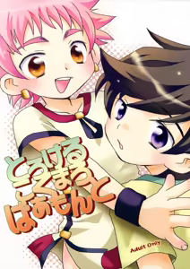 Torokeru Kokumaro Vermont — hentai manga cover on Fhentai