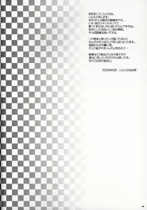Page 3 of Torokeru Kokumaro Vermont - preview thumbnail