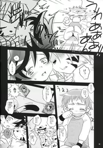 Page 5 of Torokeru Kokumaro Vermont - preview thumbnail