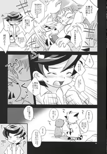 Page 6 of Torokeru Kokumaro Vermont - preview thumbnail