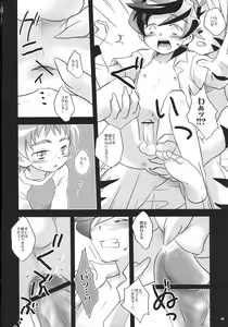 Page 7 of Torokeru Kokumaro Vermont - preview thumbnail