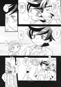 Page 10 of Torokeru Kokumaro Vermont - preview thumbnail
