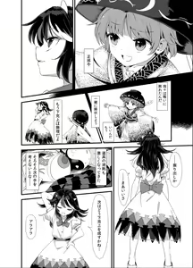 Page 3 of Amanojaku Sawa - preview thumbnail