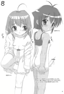 Page 34 of BANANAMIX - preview thumbnail