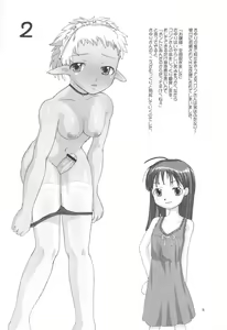 Page 8 of BANANAMIX - preview thumbnail