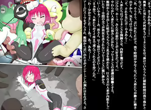 Page 56 of Senkou Senshi Prominence 2 - preview thumbnail